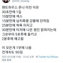 펜트하우스 시즌2 1회 전개속도 (스포) 이미지