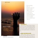 Memory(수학여행 기억)=Energy(활력) 포항(浦項) 기차여행을 떠나다(Rail로 이어지는 행복플러스 코레일사보 Take a Trip, 2011.12월호) 이미지