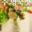 늘제이스테이 이미지