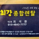최강종합렌탈 네이버블로그