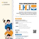 [아름다운재단] 2026 대학생교육비지원사업 '나다움' 안내 이미지