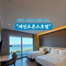 오션뷰호텔 티스토리