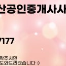 로뎀부동산공인중개사사무소 이미지