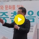 애월 - 테너 김명관 - 심응문,정애련/중촌동 역사문화음악회.23.4.22./중촌동 구 형무소. 이미지