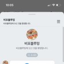비포블루밍