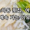 다모아포차 - 제천시 | 다모아포차