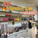 아르올뷰티