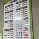 싱글벙글신평점 이미지