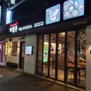 차돌풍(문덕점) | 나혼자산다 차돌박이 먹는거보고 출동 ~ 차돌풍