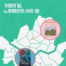 노루페인트 - 영덕군 중앙길 10 | 노루페인트