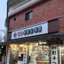 태명정육점식당