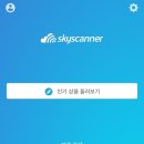 스카이 카서비스 이미지