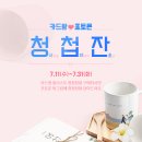 메이비원(주) | [이벤트] 카드왕 청첩장 구매하면 포토몬 청첩잔을 드려요