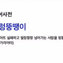 대하루