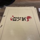 잡앗닭