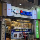 샘말로 | 인천 연수동참치 신선한 참치 코스로 즐기는 참치월드 주방장스페셜 후기