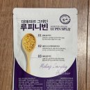 데이즈온 데메테르 그레인 루피니빈 후기
