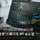 리젠핏 스튜디오 PT | [인천 헬스장 추천] 리젠핏 스튜디오 PT 송도점 과학적 분석과 체계적 맞춤 운동