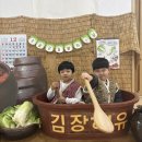 [💜아이리스💜]수확부터 김장까지! 우리가 직접 만든 소중한 김치🥬, 아리솔 10주년 생일파티❤️ 이미지