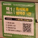 이마트24 울산목화점 | 울산 달동 맛집 퇴근길뒷집 가성비 세트 뒷집한판
