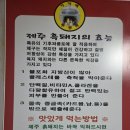 한끼의힐링 | 삼정동고기집 이가네부뚜막 생오리주물럭 찐맛집 힐링 한끼 후기