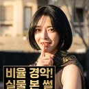 비율 | 권나라 실물 비율 후기, 직접 본 사람들이 경악하는 진짜 이유 3가지