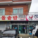 청하간장게장 이미지