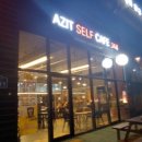 아지트셀프카페(AZIT SELF CAFE)