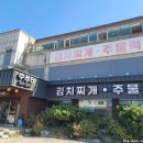 수레터김치찌개 이미지