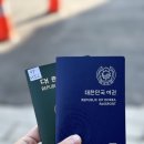 청널공원표지판 | 제주여행 0일차 그리고 1일차 /여권재발급/덕유산휴게소/삼천포/유람선/블랙팬서2/오션뷰제주게스트하우스