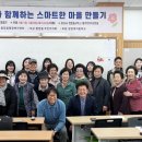 스마트폰 기초 및 활용 이미지