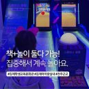 김제학생교육문화관 | 김제 실내 아이랑 코스, 김제학생교육문화관에서 무료로 오락을 즐길 수 있다고?!