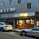 강남구청역 술집 달잔 맵칼한 목살 김치찌개