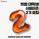 썸즈업(Thumbs up)