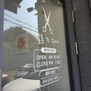 수예헤어샵