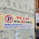 [천하명당] 부산 범일동 :: 부일카서비스 로또명당 1등 55회 2등 259회 1등 복권명당 방문후기