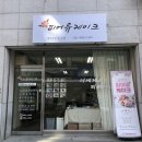 피어유케이크 이미지