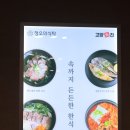 정오의식탁 - 화성시 | 신촌세브란스 맛집 정오의식탁 한우육회비빔밥 후기
