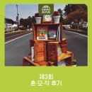 썸원탁 | '책과 사람을 잇는 특별한 하루' 제3회 제3회 혼· 모· 작 행사 참여 후기