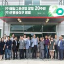 (주)제일그린산업 이미지