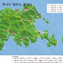 제148차 정기산행(`09.03.14~15) 목포 유달산, 홍도`깃대봉` 흑산도 탐방 이미지