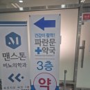 3층파란문약국 이미지