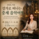 클래식과 함께 떠나는 음악여행 3 Daum카페