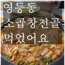 김가네순대국감자탕 이미지