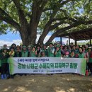 새마을회