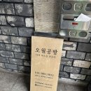 [대구중구] 대구오월공방 / 실내 데이트 / 나무 커플 반지