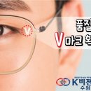 케이비젼안경 수원인계점 이미지