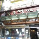 돈우명가 이미지