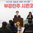 한국부강산업