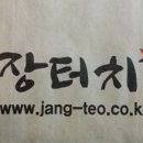 옛날장터치킨 이미지